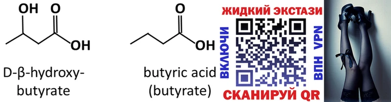 Купить  Богородск  Бутират BDO 