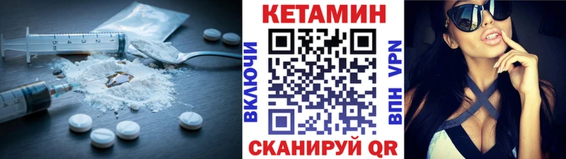 Кетамин VHQ Купить где Богородск