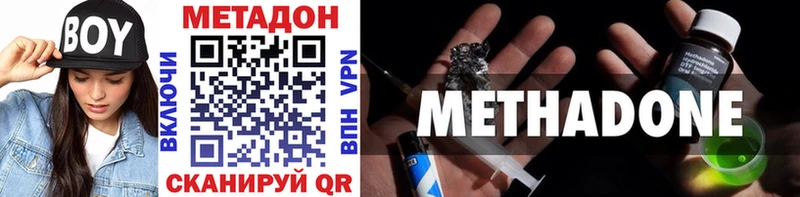 Купить закладки Богородск Метадон methadone